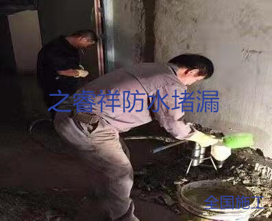 地下室连通口变形缝堵漏