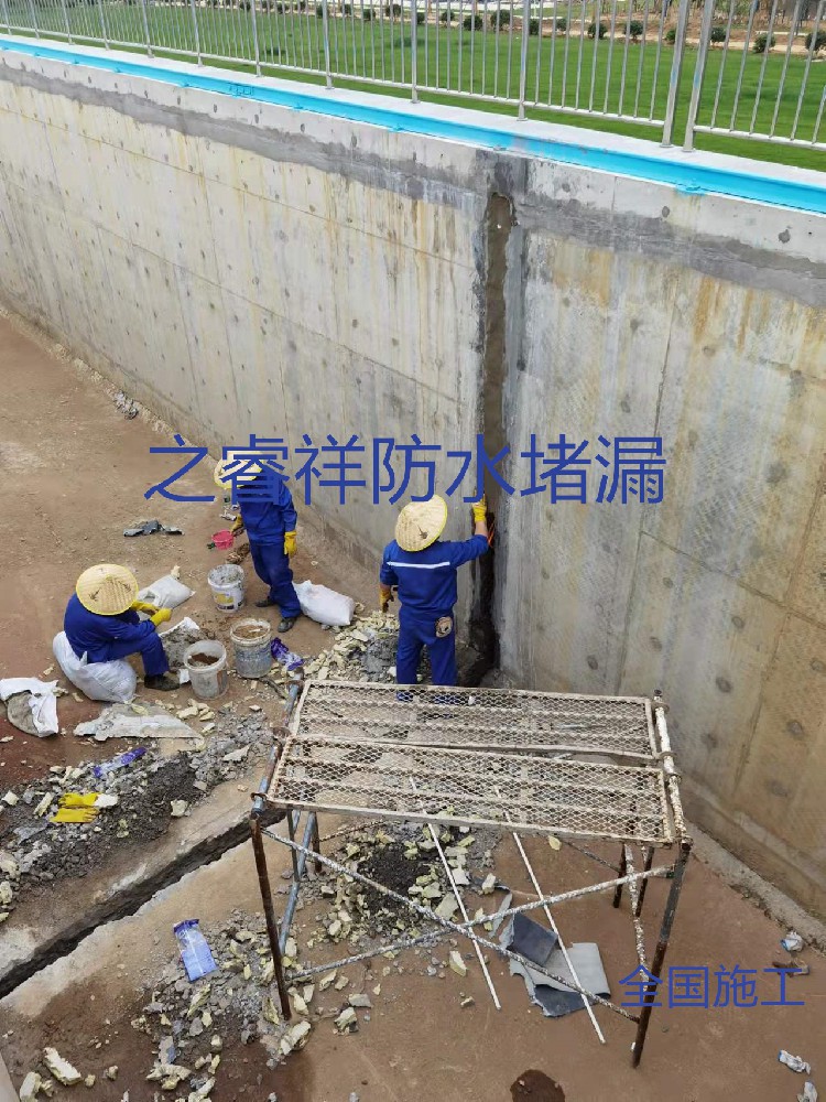 自来水水池变形缝堵漏