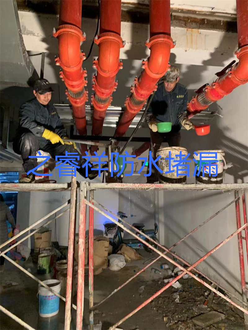 地下室渗水补漏.jpg